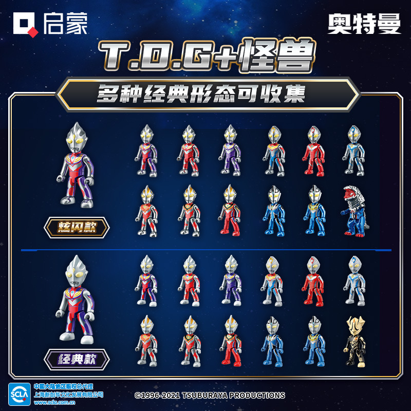 Genuine Ultraman Enlightenment building blocks blind box compatible with Lego children's intelligence assembling toy boy splicing toy