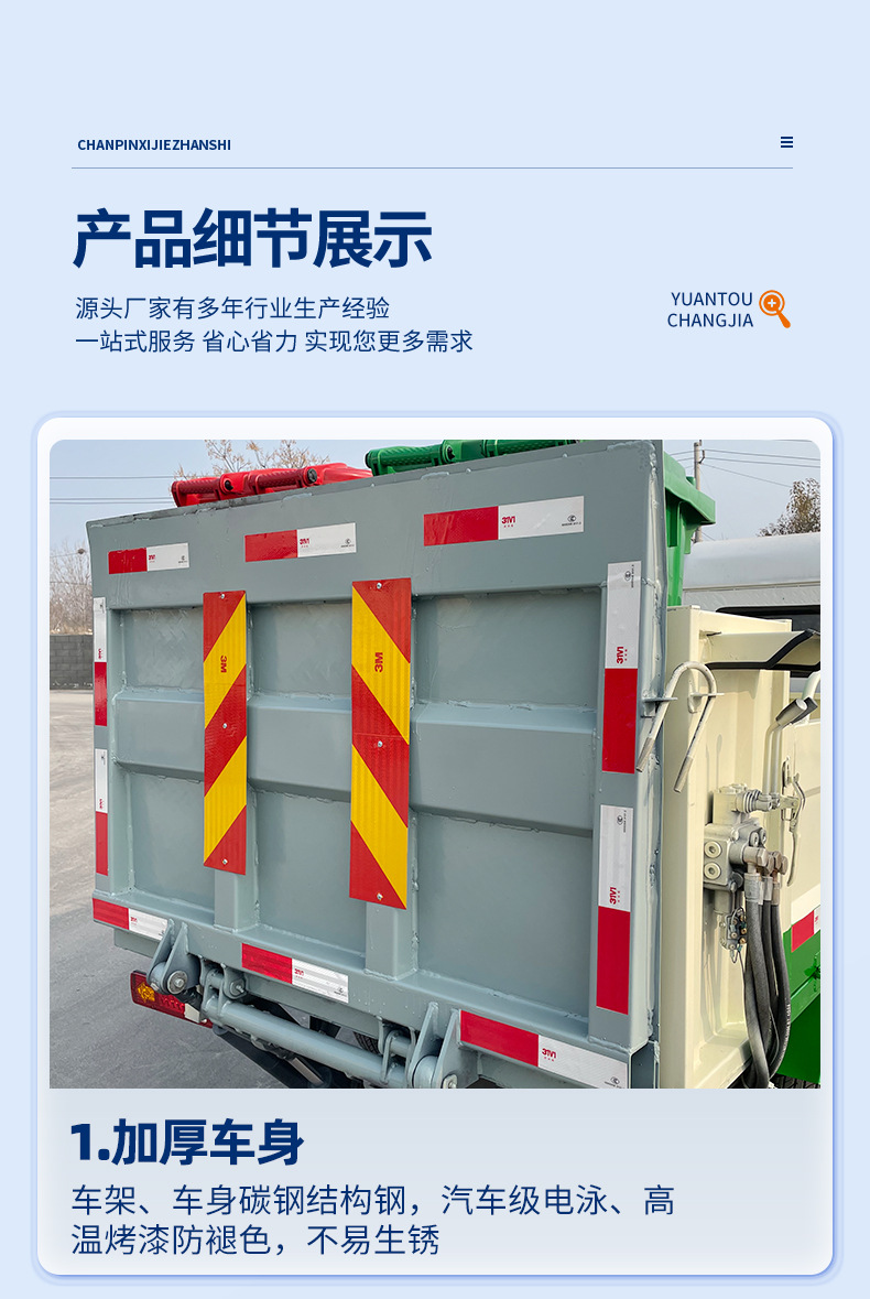 Four-Wheel Hydraulic Tailgate Garbage Truck, Garbage Collection Truck, Community Property Cleaning Truck, New Energy Sanitation Truck, Electric Vehicle
