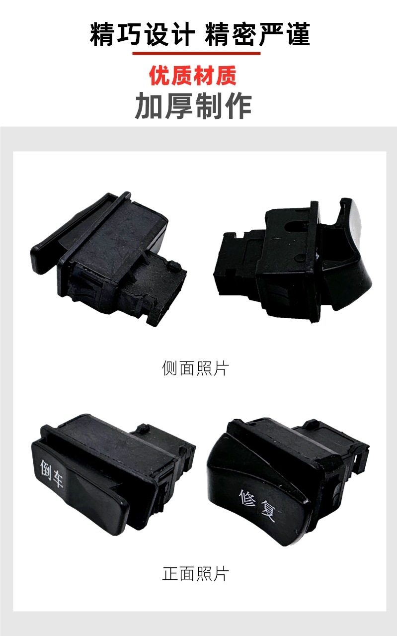 Five Major Switches for Electric Vehicle Pedals, Zhongsha Golden Bull Model, Variable Speed, Reverse Start, Universal Light Modification Accessories, Two Plugs