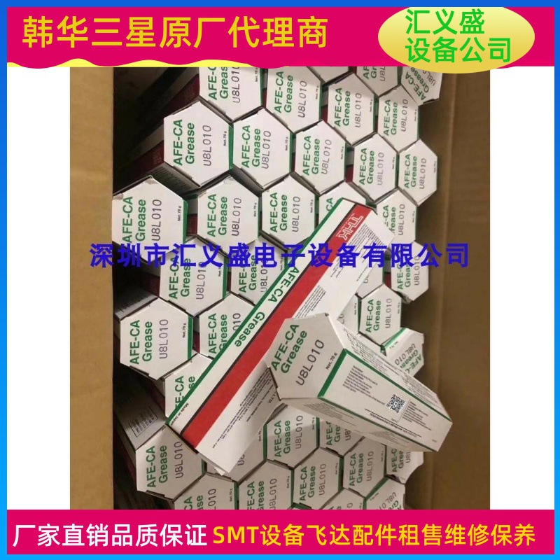 三星贴片机丝杆导轨油 专用润滑油脂70g三星贴片机保养油