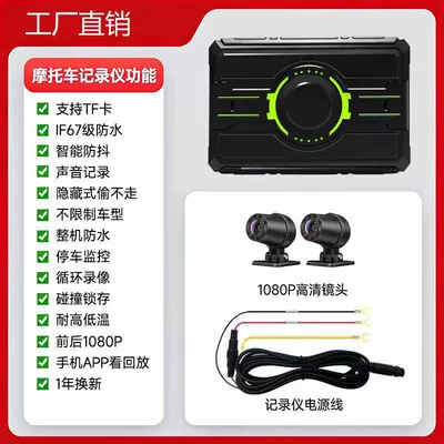 Motorcycle Dashcam with Dual Front: Motorcycle driving recorder