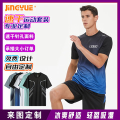 跑步服定制冰丝夏季男士速干衣健身服印logo宽松t恤短裤运动套装