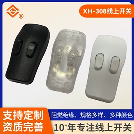 按钮开关;其他开关;船型开关