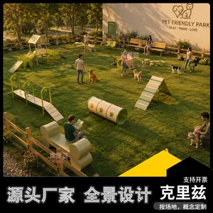 户外社区萌宠物乐园游乐设备狗狗公园设施狗狗运动会敏捷训练小区