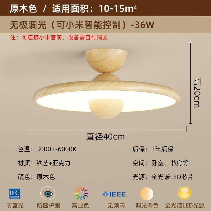 Lámpara de dormitorio, moderno y simple, color de nogal, candelabro de restaurante de estilo antiguo, lámpara de techo de dormitorio principal de espectro completo