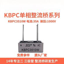 SEPԭ�SKBPC3510W�A�_�������31000V���������Ԫ����ʽ����