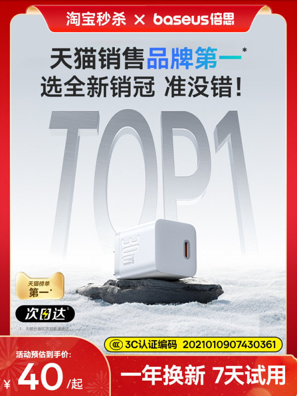 [Preferred for iPhone 17] Baseus Xiaoku Mini Charger Compatible with Apple 17 Pro Max Charging Head