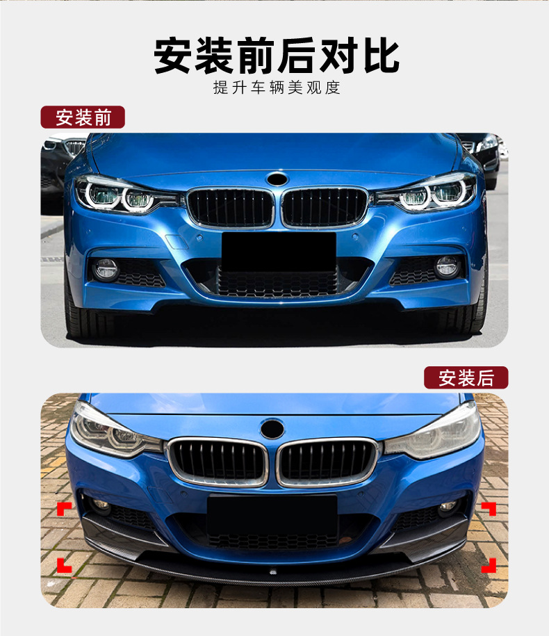 Suitable for BMW 3 Series F30 F31 M Sport integrated blow-molded MP front lip, front splitter, corner diffuser, small body kit modification
