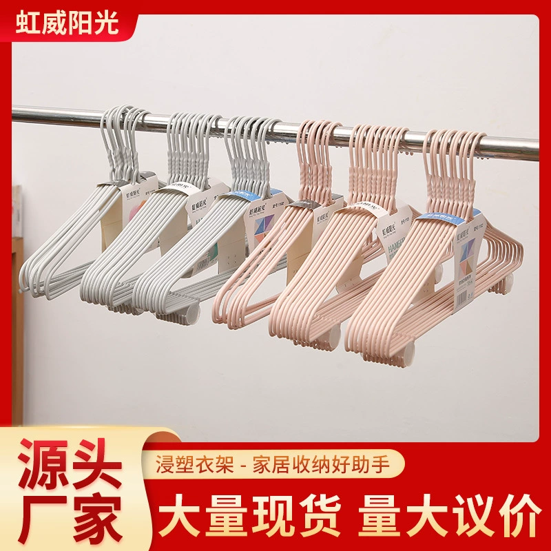 Окуная пластиковая вешалка Магазин одежды Смелая вешалка Общежитие Бытовая пластиковая вешалка с крючком Бесшовная вешалка