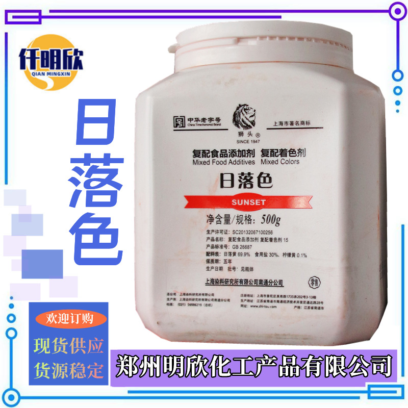 狮头日落色色素_明欣新背景图2.1