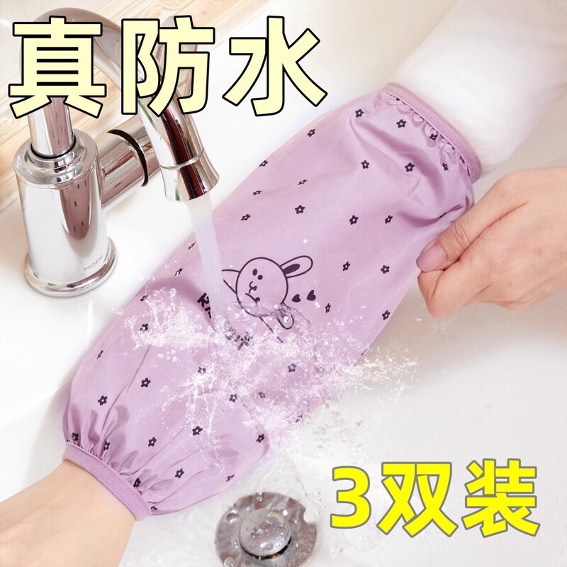 Autumn and Winter Kitchen Plush Cartoon Cute Work Sleeves Women's Sleeves Anti-Fouling Waterproof Oil-Proof Short-Sleeved Sleeves