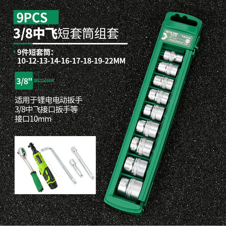 Auto Repair Ratchet Wrench Extended Socket Set Large, Medium, and Small Combination Tools