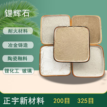 锂辉石现货供应 冶金铸造耐火材料用高含量锂辉石粉 陶瓷釉料用