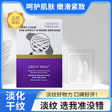 跨境日本代购 保湿淡化黑眼圈微针眼膜提拉紧致补水滋润眼膜贴
