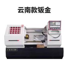 数控车床ck6150云南光机款ck6140重型卧式高精度厂家多功能数控车
