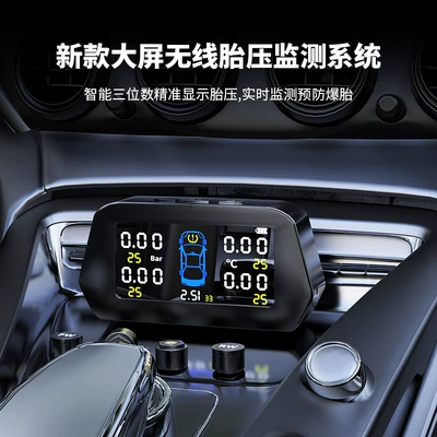 Cross-Border Hot-Selling Car Tire Pressure Monitoring System, Universal for Cars, Built-In and External Systems, High-Precision Digital Display, Wireless
