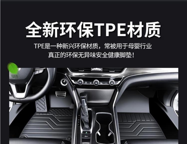 TPE Coverage Threshold Is Suitable for Volkswagen Sagitar Jetta Santana Lavida plus New Bora Lingdu Fully Surrounded Floor Mats