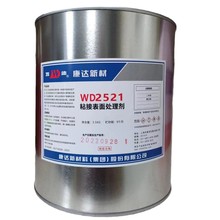 单涂型橡胶热硫化粘合剂WD2521三元乙丙天然丁晴等粘金属耐高温