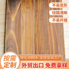 泡桐木碳化木做旧实木家具板一字板实木装饰板家装建材板材直拼板