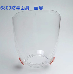 Gas Mask Accessories Pc Visor Anti-Fog 6800 Headband 6800 Visor