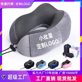 U型枕;坐垫椅垫;记忆枕