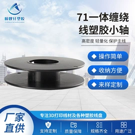 线盘;塑料堵头;塑料盒