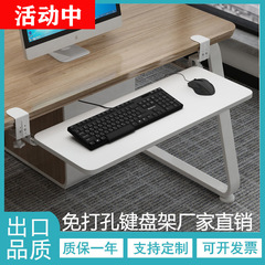 キーボードトレイ、パンチフリースライドレール、キーボードラック、取り付け不要、デスクトップクリップ、テーブル、キーボード引き出し、マウス収納棚、工場