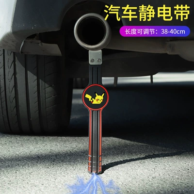 with anti-static grounding strip, Other Automotive Safety Supplies - suv-pikachu