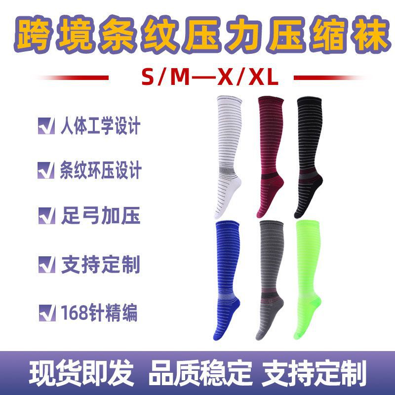 Men's Elastic Compression Socks Over-knee Striped Sports Long Barrel Pressure Ankle Socks CoolMax Quick Dry Socks