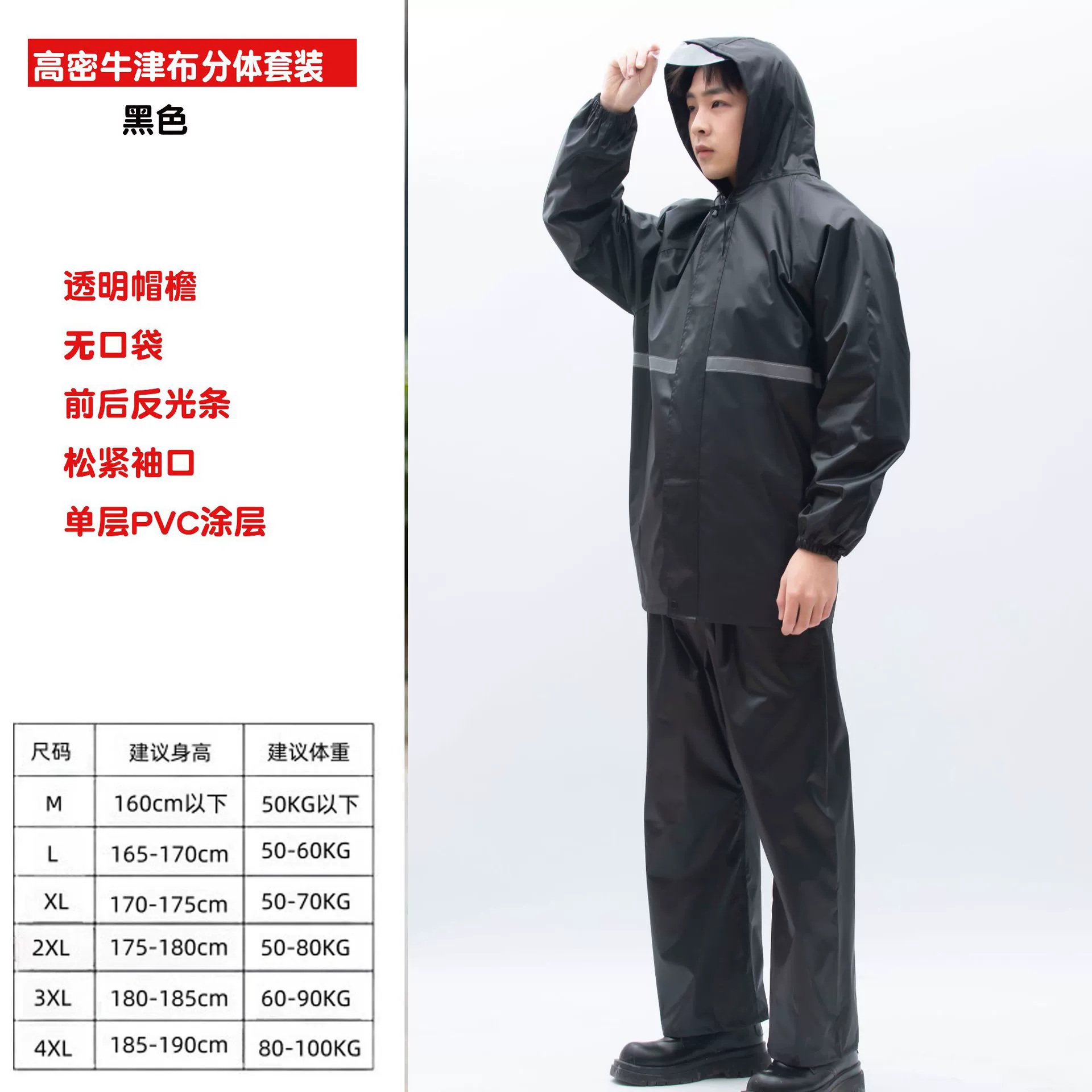 Raincoat, split trousers, electric retroreflective set, wholesale
