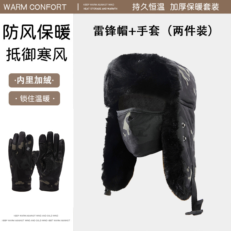 Sombrero invierno Thunderbolt sombrero hombre camuflaje grueso sombrero de esquí calentamiento almacenamiento de calor guantes de terciopelo sombrero de vuelo moda de personalidad
