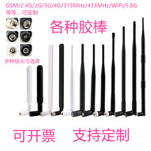 2.4g/3G/5.8G/433mpl5Go·ģK 4G/wifiz쾀