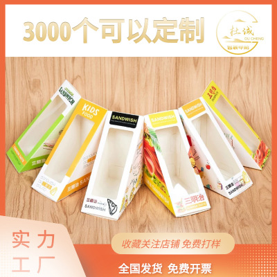 source factory food Sandwich WINDOW West Point packing Sandwiches White Card Tray baking Cake Packing box