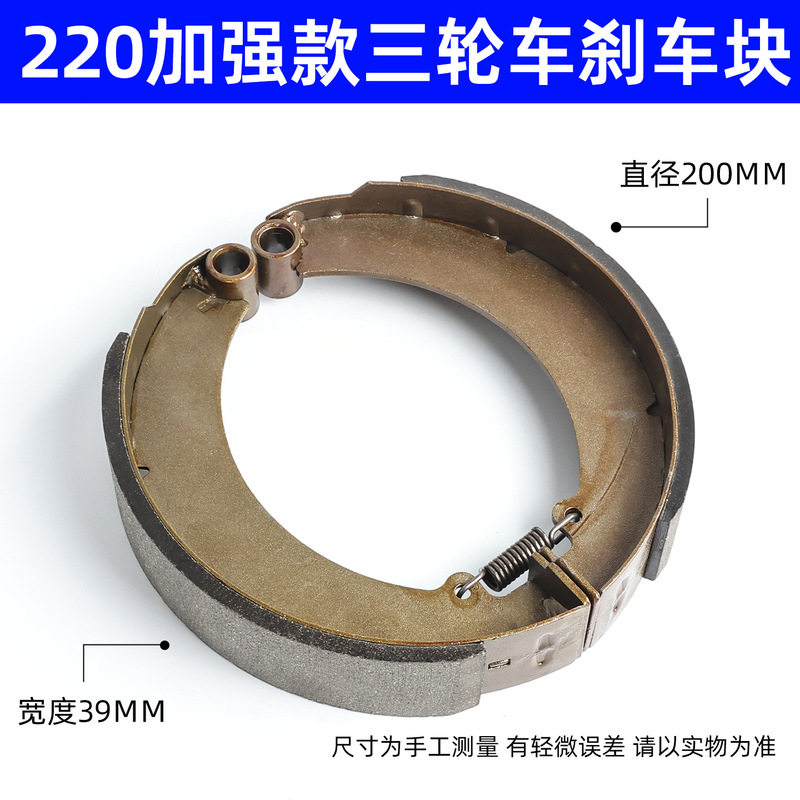 电动摩托三轮车刹车块130/160/180型带槽耐磨闸块220刹车皮制动块|undefined