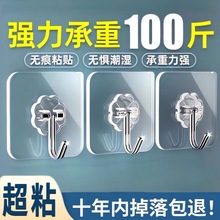 厨房无痕挂钩贴卫生间宿舍免打孔强力胶粘挂墙挂钩勾子门后连粘钩