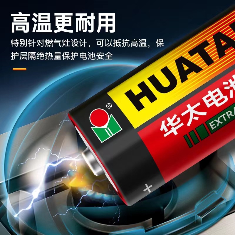 华太1号电池燃气灶热水器电池 大号一号电池手电筒正品电池批发