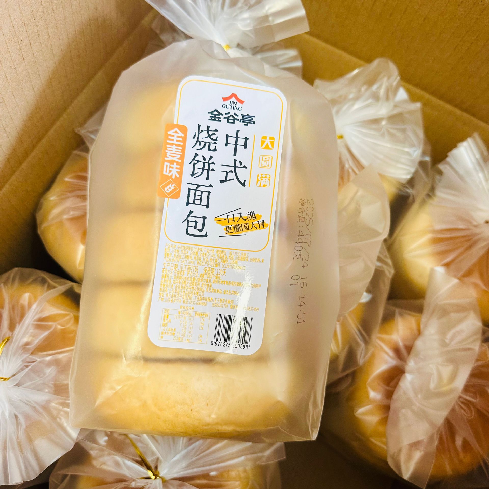 新品金谷亭440g中式烧饼面包 代餐早点心休闲网红糕点零食*9袋