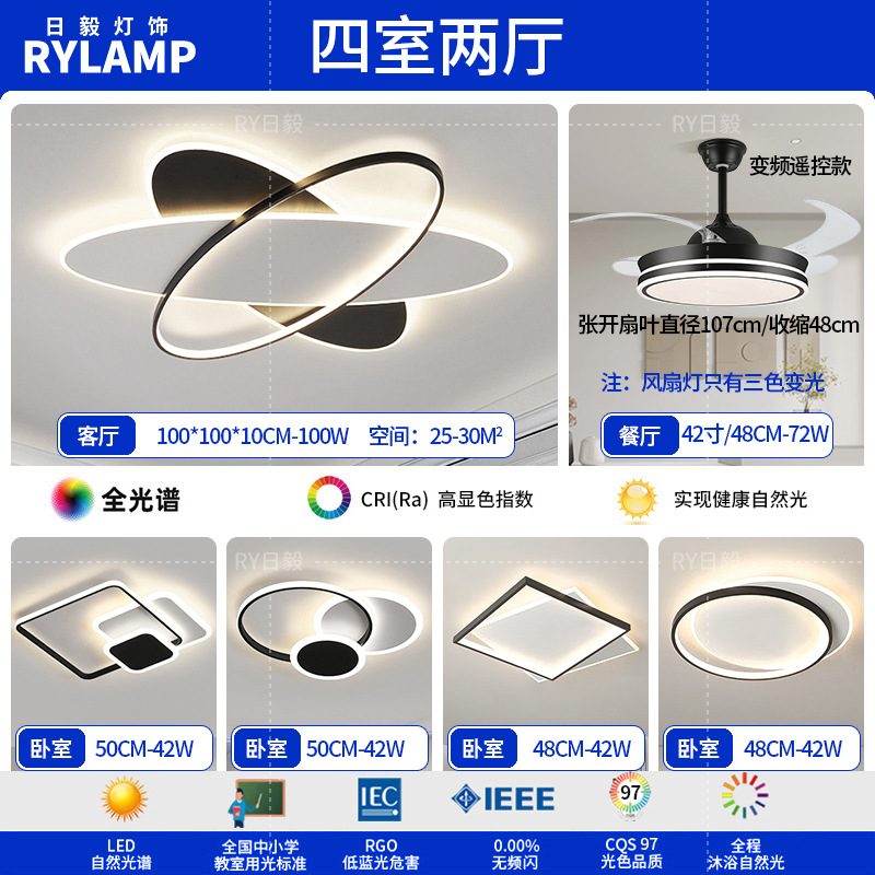 Lámpara de sala de estar minimalista 2025 nueva iluminación creativa para el hogar Zhongshan atmosférica simple moderna ultrafina inteligente de espectro completo