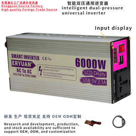 ERYUAN逆变器外贸货源12V24转220Vpowerinverter6000W太阳能适用