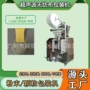 超声波足浴生姜泡脚粉包装机
