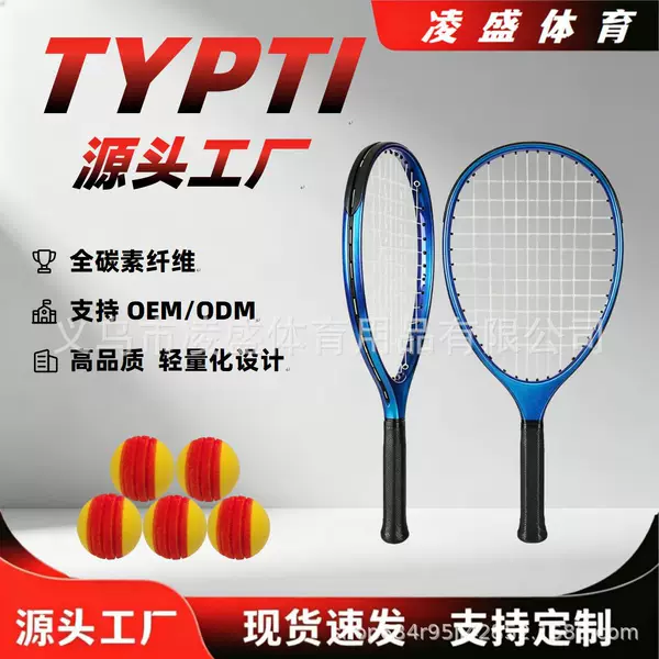 Full Carbon Typti Racket Chameleon Series Competition Racket, One-Piece Design, Supports Wholesale, Durable, Shock-Absorbing, Wear-Resistant