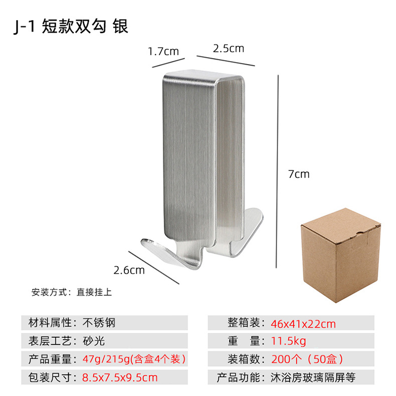 Transfronterizo simple cuarto de baño Baño Pantalla de vidrio toalla gancho baño 304 Acero inoxidable punzón gancho libre