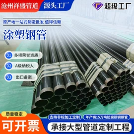 螺旋管;石油套管;钢塑管