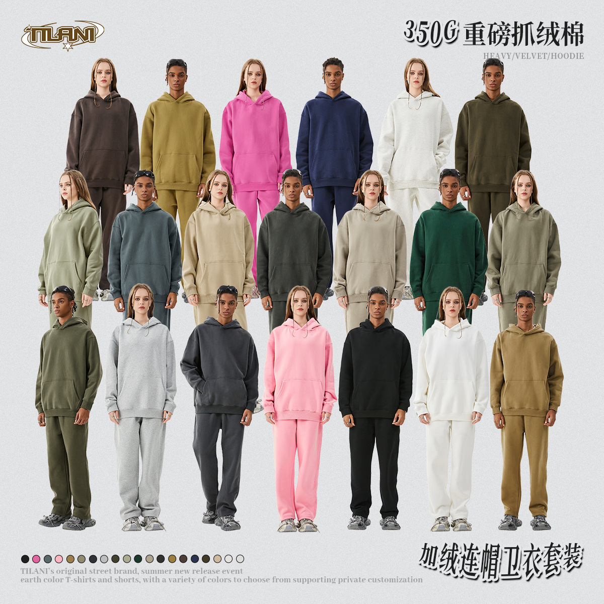 TILANI男装2025春秋纯色基础款运动套装美式潮牌加绒加厚卫衣卫裤
