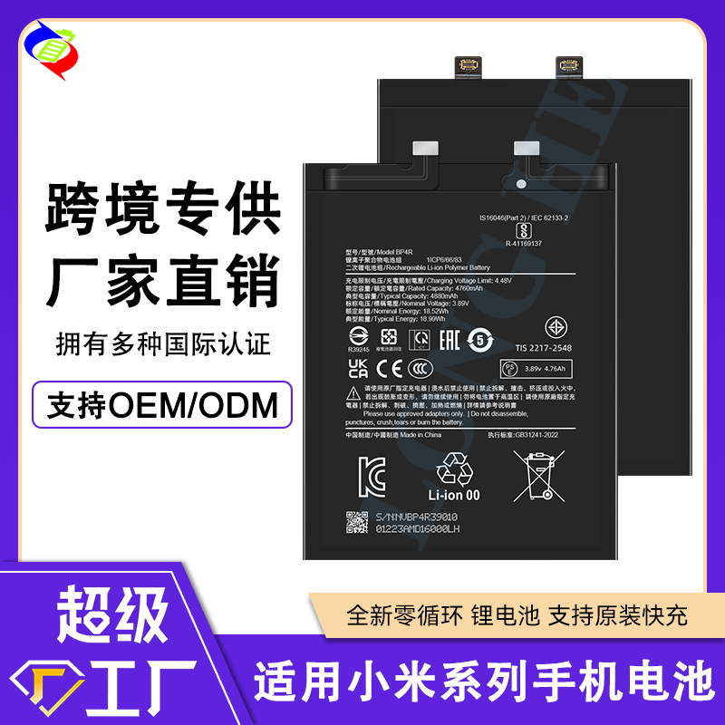 Xiaomi