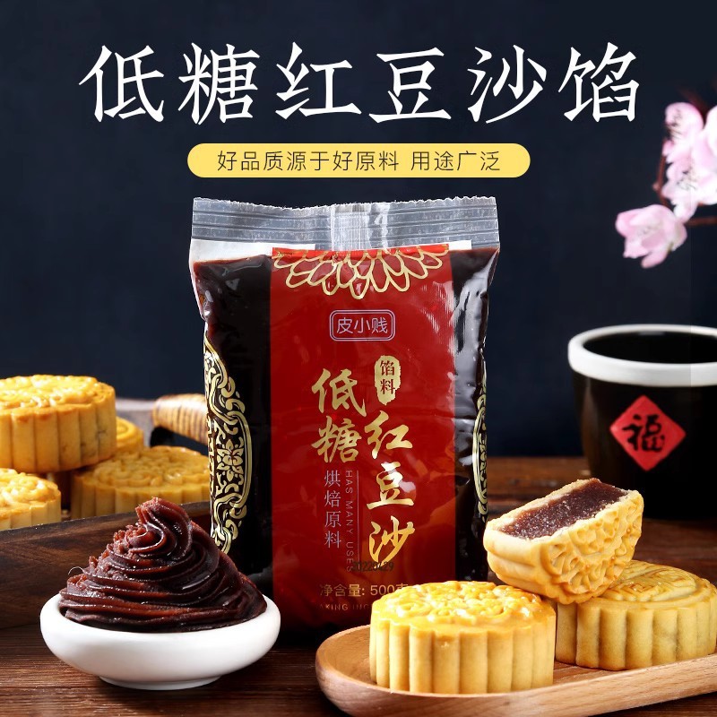 Lixiaojian 広東風月餅プレミックスパウダー、水なしペストリーパウダー、自家製中秋月餅特別ベーキング材料パウダー|undefined