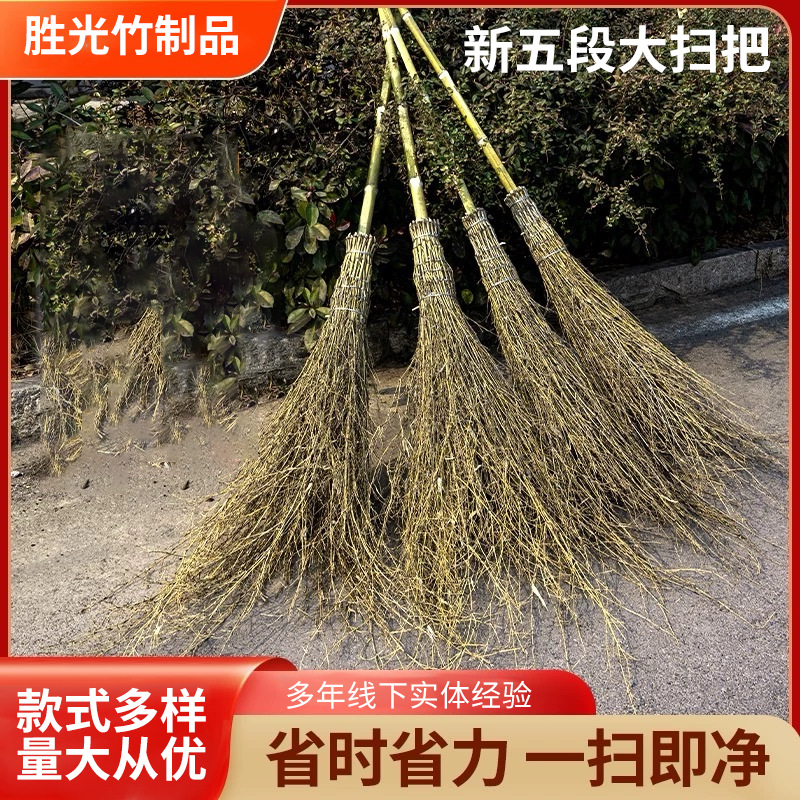 竹扫把户外专用竹扫帚环卫工人老式庭院清洁扫把工厂扫院大扫把
