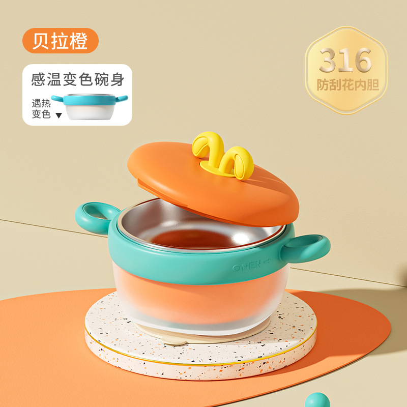 물주입그릇 오렌지