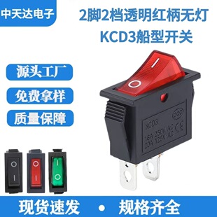 KCD3 Rocker Power Supply Boat Switch Water Dispenser Electric Heating 2 Pin 2 Gear Household Appliances Button Boat Switch