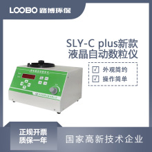 微电脑液晶自动数粒仪 高精度种子计数器 全自动智能粒子计数仪